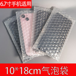Bubble Bag for Mobile Phone 10*18 Screen Protection Packaging Thickeneded Bubble Bag Express Packaging Foam Packaging Bag