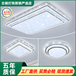 Living Room Main Light 2026 New Ceiling Light Luxury Bedroom Light Simple Modern Elegant Crystal Zhongshan Lighting Complete Set