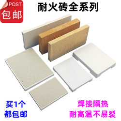 Quartz Four-Corner Six-Foot Refractory Brick, High-Temperature Resistant Welding Tile, Welding Plate, Jewelry Processing Welding Station, Goldsmith Tools, Jewelry Equipment