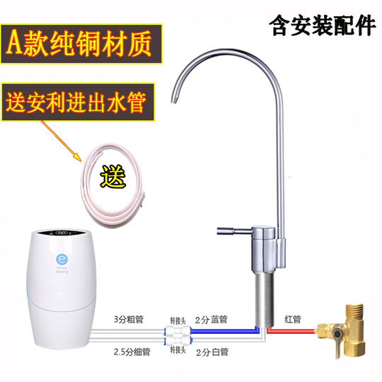 Amway ソースオブセキュリティ ベネフィット 蛇口型浄水器 - 直飲用