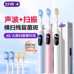 Shuke Electric Toothbrush Adult Soft Bristle Sonic Vibration Student Male and Female Couple Gift Box Gift G5Pro+
