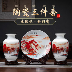 Jingdezhen Ceramics Three-Piece Small Vase Set for Home Living Room Tv Cabinet and Curio Shelf Decoration