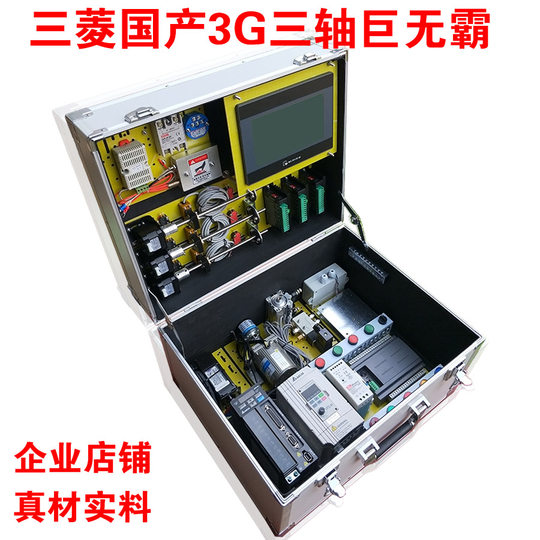 三菱 3u 3g 3 軸 plc 学習キット