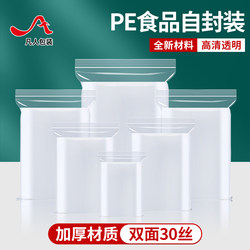 Extra Thick Transparent Self-Sealing Bags, 30 Silk Thickness, Thickened Food-Grade Plastic Sealing Bags, Hardware and Metal Storage, Ultra-Thick Sealing Bags