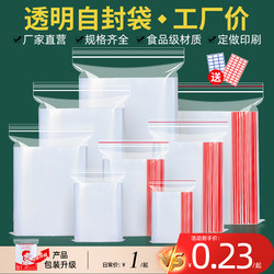 Thickened Transparent Ziplock Bag, Small Plastic Seal Bag, Large Food Preservation Bag, Sealed Bag, Pe Plastic Packaging Bag