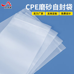 Cpe Frosted Cartilage Self-Sealing Bags for Clothing Packaging, Books, Accessories, and Crafts, with Bone-Sealing Closure