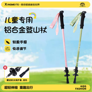 
Children's hiking poles outdoor hiking equipment cane aluminum alloy ultra-light folding telescopic crutches professional hiking stick
