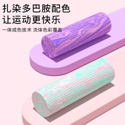 Foam Roller Without Bumps for Beginners, Foam Roller for Beginners, Slimming Leg Roller, Yoga Column, Flat Muscle Roller