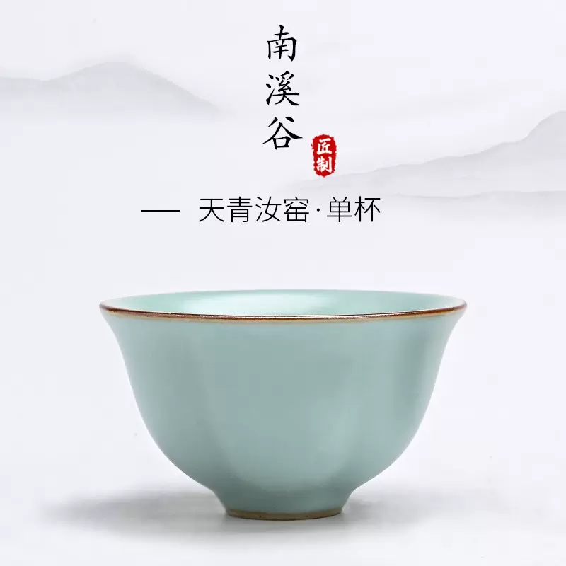 宋制官窯主人杯品茗杯陶瓷功夫單杯茶盞汝窯茶杯茶具個人專用杯子-Taobao