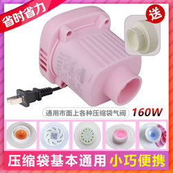 【Universal Model】Compression Bag Electric Pump Vacuum Storage Bag Pump with Adapter for Home Use