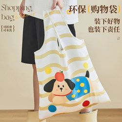 Cartoon Printed Foldable Tote Shopping Bag, Portable, Suitable for Daily Use in Supermarkets, Eco-Friendly, Sturdy and Durable Grocery Bag