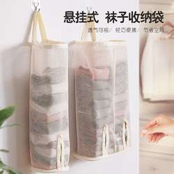Sock Storage Bag Dormitory Bedroom Fabric Hanging Underwear Wall-Mounted Mesh Bag Wardrobe Hanging Bag Storage Organizer
