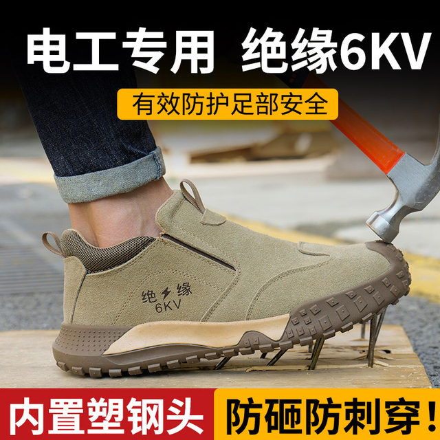 Men's labor protection shoes, anti-smash, anti-puncture, steel plate, steel toe, electrician, insulated, welder, anti-scalding, lightweight construction site work shoes