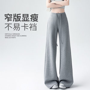 
Narrow straight sports pants for women spring and summer thin 2025 high waist loose drape American sweatpants slimming wide leg pants