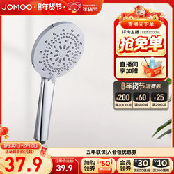 Jomoo Bathroom Official Flagship Store Handheld Shower Head Descaling Pressure Booster Set Accessories Hose for Home Bathroom