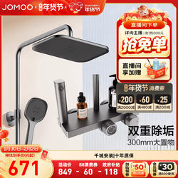 Jomoo Self-Operated Fully Automatic Descaling Showerhead Set Shower Device for Bathing Home Bathroom Nozzle