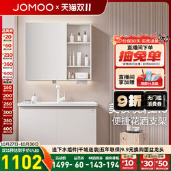 [Breaking News] Jomoo Bathroom Furniture Cream Style Bathroom Cabinet Ceramic Washbasin Bathroom Cabinet Set