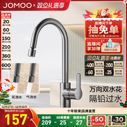 Jomoo Official Flagship Store Faucet for Kitchen Use, Hot and Cold Water, 360 ° Rotating Extended Splash-Proof Vegetable Washing Basin