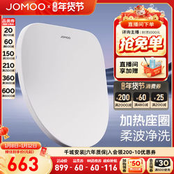 Jomoo Smart Toilet Seat with Instant Hot Water Flushing, Warm Air, Electric Bidet, Household Heated Toilet Seat Zs021