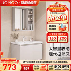 Jomoo Bathroom Modern Minimalist Cool Gray Bathroom Cabinet Set Toilet Sink Ceramic Integrated Basin A2731