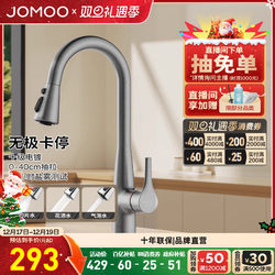 Jomoo Official Flagship Store Faucet Pull-Out Kitchen Dedicated Hot and Cold Sink with Universal Rotation and Splash-Proof Sink
