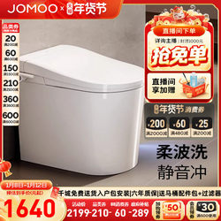 Jomoo Smart Toilet Bathroom Small Apartment Silent Foot Sensing Antibacterial Electric Water Wash Light Smart Zs7160