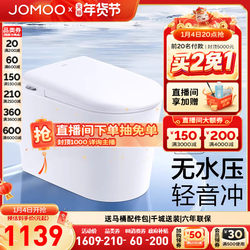 Jomoo Official Little Penguin Zero Pressure Soft Sound Foot Sensing Four Seasons Temperature Sensing Light Smart Toilet Seat Sq5351