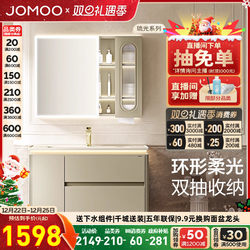 Jomoo Bathroom Furniture Light French Style Luxury Bathroom Cabinet Set Antibacterial Washbasin Ceramic Integrated Basin Bathroom Storage Cabinet