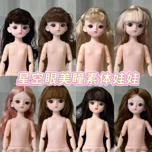 
Starry sky eye contact lens 6 minutes 30 cm bare body naked baby hand-made makeup change girl doll toy with movable joints