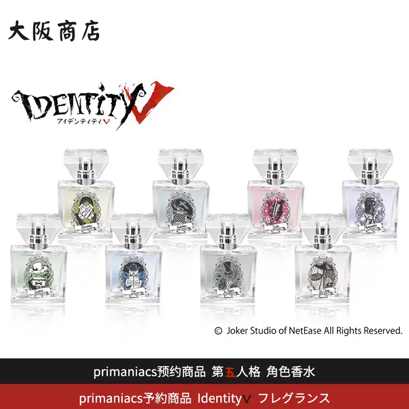 primaniacs予約商品日本IdentityⅤ第五人格角色香水30mL-Taobao