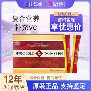 核酸c日本- Top 50件核酸c日本- 2024年4月更新- Taobao