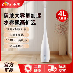 Bear-Shaped Humidifier for Pregnant Women and Babies, Household Floor-Standing Bedroom Sprayer, Large Mist Volume, Aromatherapy Air Purifier