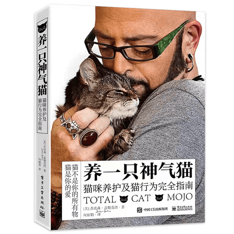 Raising a god -qi cat and cat maintenance and cat behavior completely guideline cat maintenance into the door to raise cat guidelines pet breeding cat book cat maintenance and behavior discipline of pet cat scientific feeding books