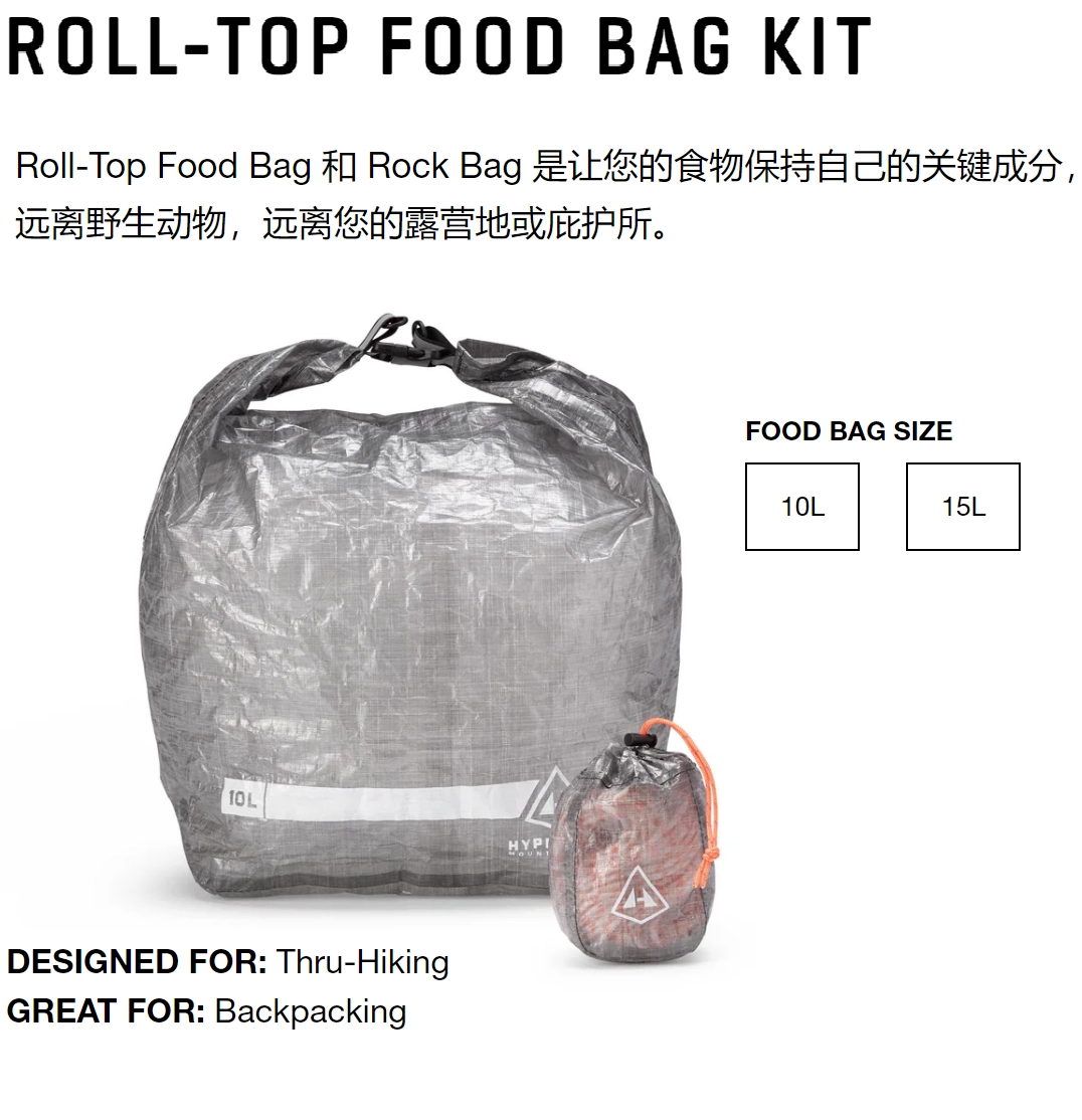 1.3 アウトドア・釣り・旅行用品 HYPERLITE Roll Top Food Bag 15L