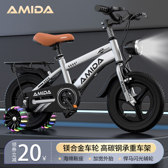 
New children's bicycle 14 inch 16 inch 18 inch boys and girls medium-old children 3 years old 5 years old 67 years old bicycle bicycle