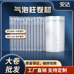 Wholesale Air Column Bags, Shockproof Packaging Bags, Air Column Roll Material, Air Bubble Column, Flower Express Delivery Anti-Fall Inflatable Protective Bag Film