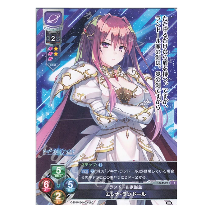 Lycee Overture Digination 神掛 由岐奈 直筆 SP