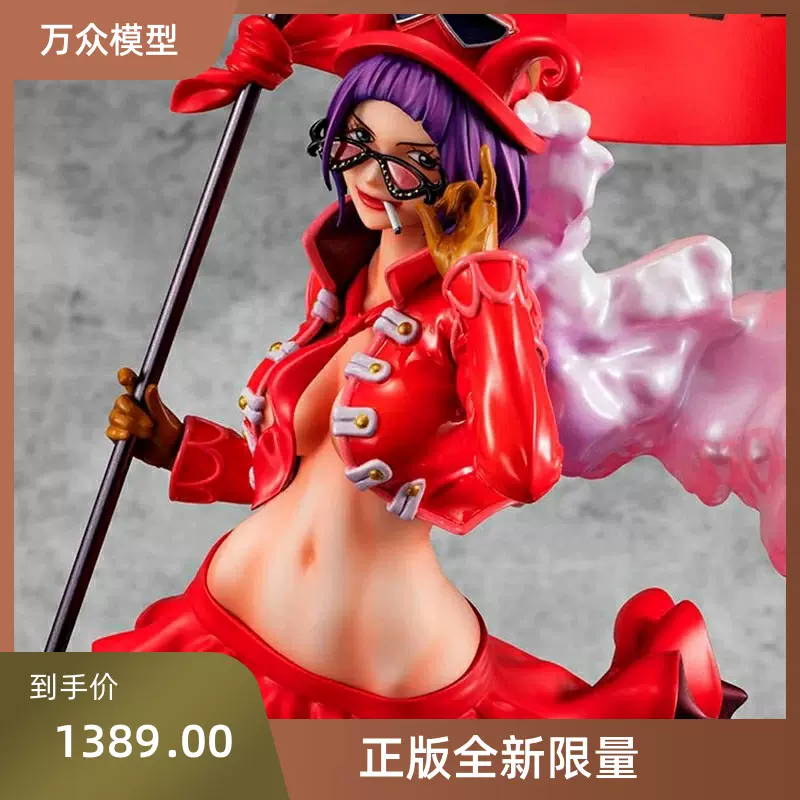 現貨megahouse Mh Pop 海賊王革命軍軍隊長貝洛貝蒂模型