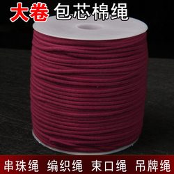 Large Roll of Core-Spun Cotton Rope for Crafts, Buddhist Prayer Beads, Vajra, Phoenix Eye Bodhi Beads, Cotton Thread Braided Rope, Binding Rope, Drawstring