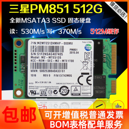Ｚ PM851 512G MSATA3 SSD Ʈ ̴ ָ Ʈ ̺ -256G 500G MSATA-