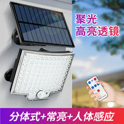 New Solar-Powered Outdoor Waterproof Human Body Sensor Light Split-Type Courtyard Balcony Lighting Wall Light Indoor and Outdoor Street Light