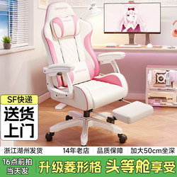 E-Sports Chair, Computer Chair, Home E-Sports Chair, Men's Ergonomic Chair, Dormitory Girls' E-Sports Gaming Chair