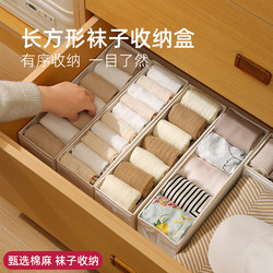 Underwear Storage Organizer, Home Sock Storage Box, Storage Basket, Box for Intimate Clothing, Space-Saving for Storing Socks