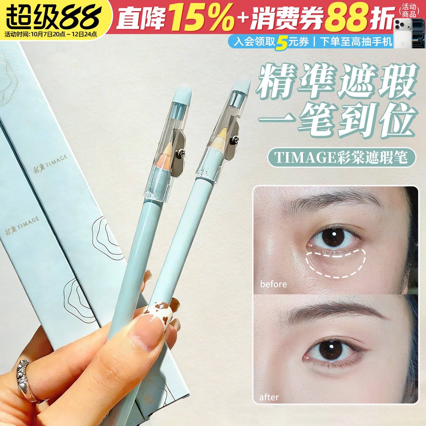 Канава! TIMAGE Caitang Concealer Pen Lying Silkworm осветляет и маскирует темные круги — пятна и следы от прыщей для визажистов