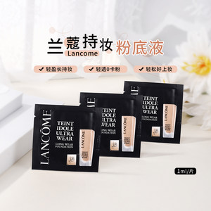 
Lancôme Long-Lasting Liquid Foundation Sample P-01PO-03 Long-lasting Lightweight 1ml Commuting Sunscreen Base Makeup Mixed Oil Skin Pack