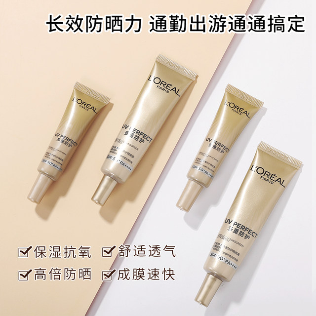 L'Oreal Sunscreen Gold Tube Gold Sunscreen Isolation 2-in-1 Sample 7 ...