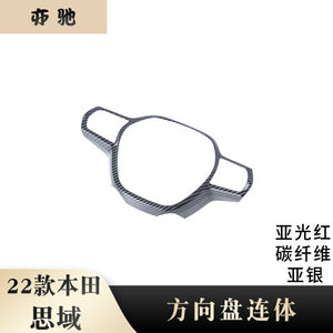 
Suitable for 22 Honda eleventh generation Civic modified steering wheel sequin decorative frame button trim interior sticker H