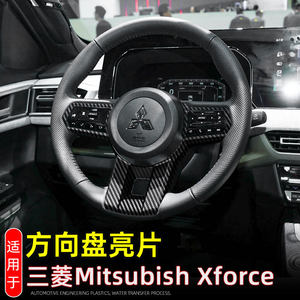 
Suitable for 25 Mitsubishi Xforce Outlander sport steering wheel button decoration sequin interior modification