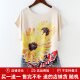 European 2024 summer new fashion printed yellow chrysanthemum loose ragander sleeves plus size slimming women's short sleeves