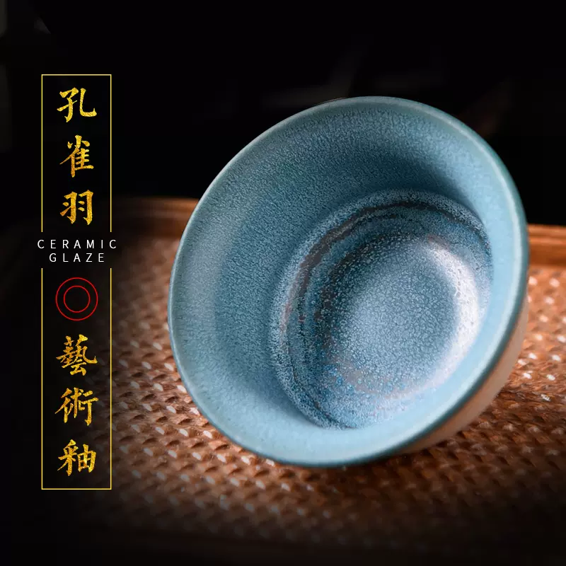 水流星陶藝陶瓷釉料結晶釉藝術花釉窯變釉中溫釉1180-1300孔雀羽-Taobao